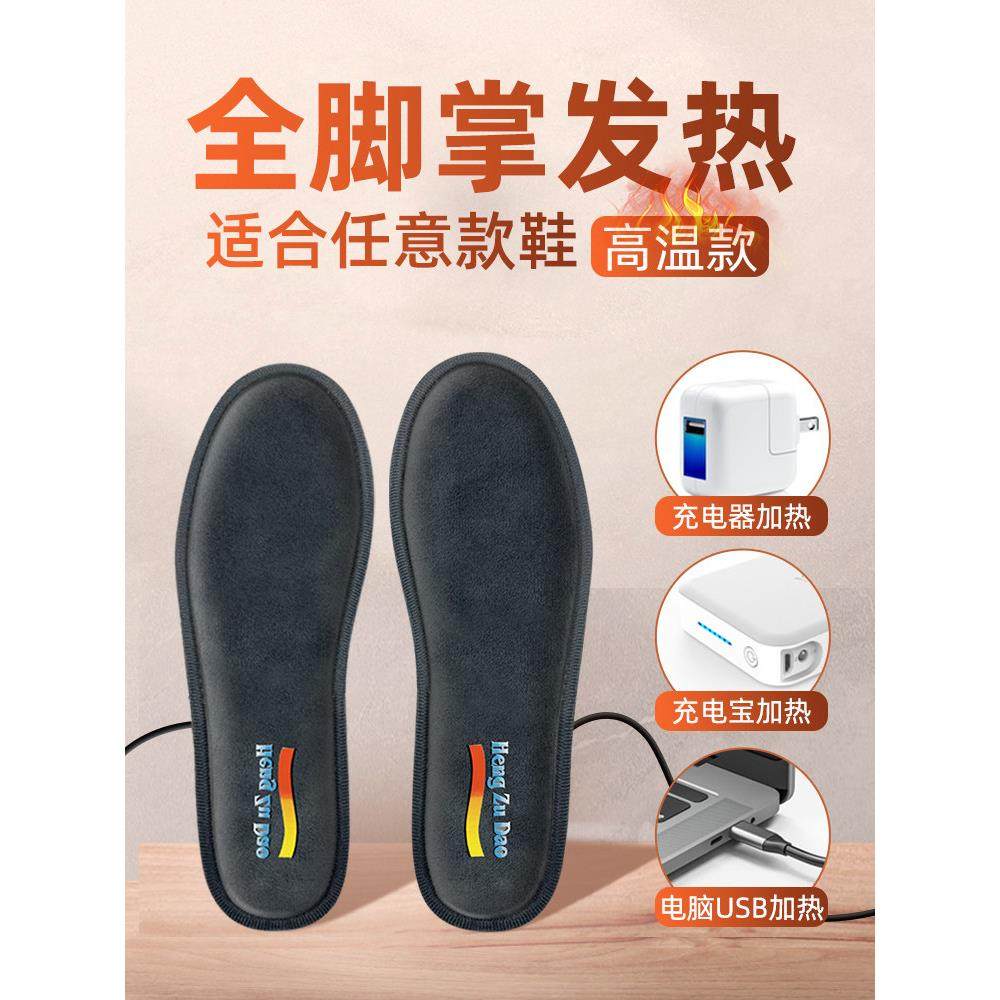 usb加热鞋垫电热鞋垫自发热男冬季恒温保暖女发热电暖鞋垫可行走,居家日用,发热鞋垫,淘宝优惠券,粉丝福利购,淘宝优惠卷