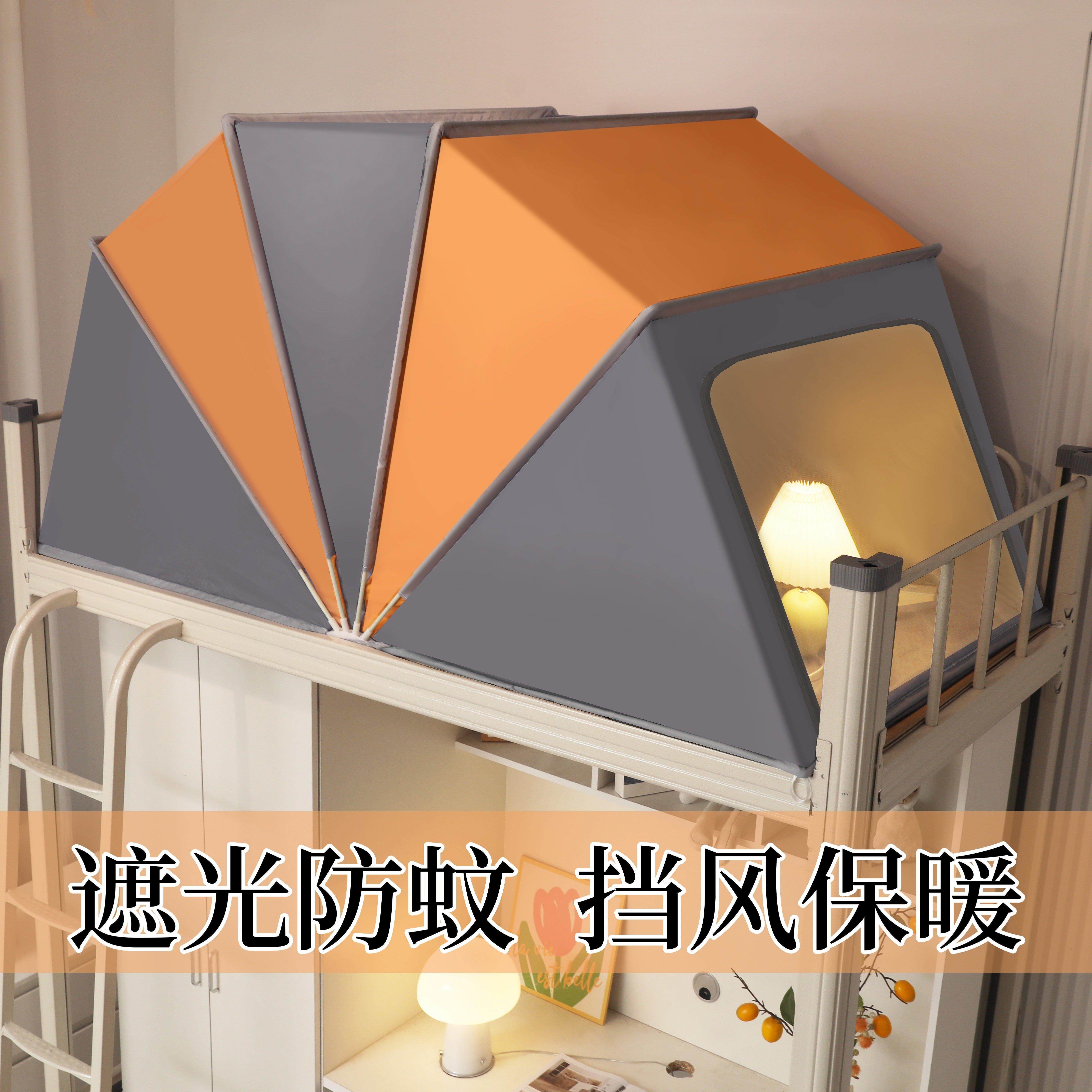 宿舍寝室遮光折叠蚊帐六股支架加高升级款网红防蚊收纳防摔助睡眠