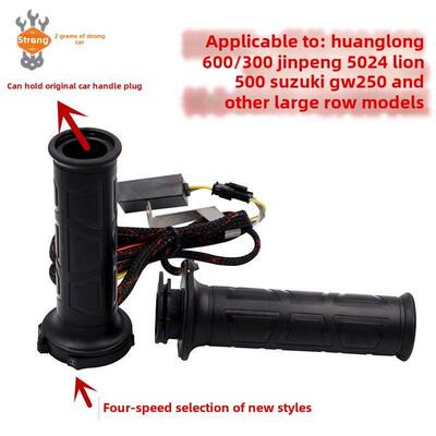 黄龙600/300金鹏502 X Cub 500改装电加热车把盖电加热握把752S/5