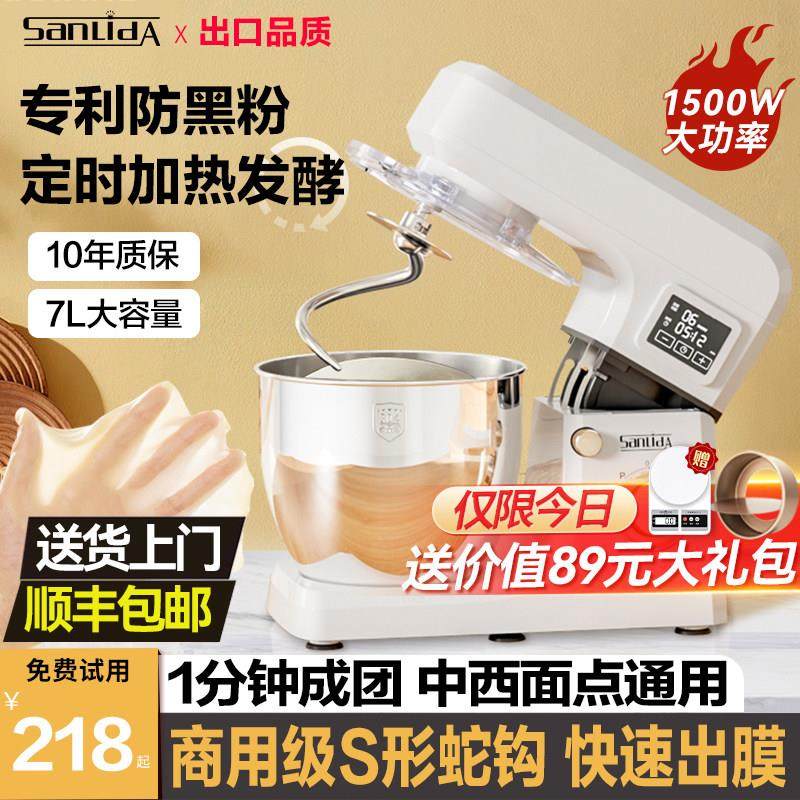 sanlida厨师机家用小型和面 面机全自动揉面 面发酵一体厨房电器,厨房电器,厨师机/和面机,淘宝优惠券,粉丝福利购,淘宝优惠卷