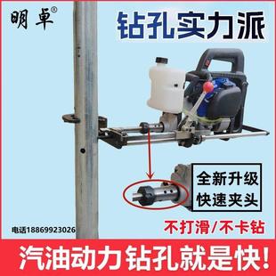 四冲程光伏立柱对穿孔打孔机支架钻孔机开孔机光伏打对穿孔机专用