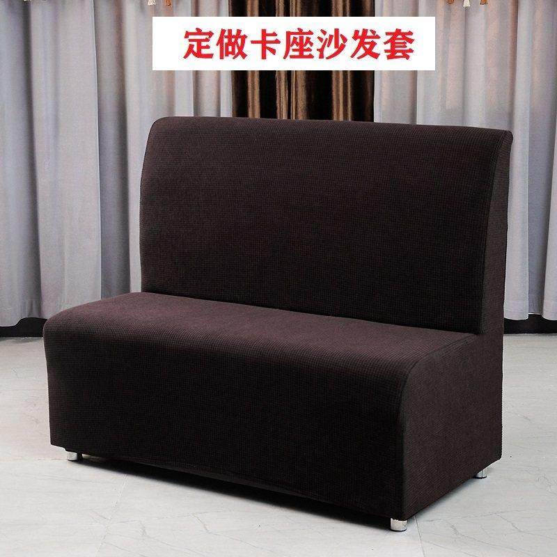 定制无扶卡座饭店沙发套奶茶店沙发椅套罩双面卡座套咖啡店沙发罩,居家布艺,沙发套,淘宝优惠券,粉丝福利购,淘宝优惠卷