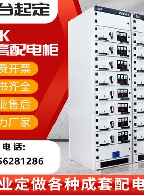 低压成套抽屉柜开关柜配电柜GCS配电柜出线线柜GGD外接电源配电箱