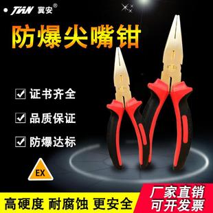 防爆尖咀钳水泵钳卡簧钳铜合金高硬度耐磨防磁尖嘴钳铜钳子6寸8寸