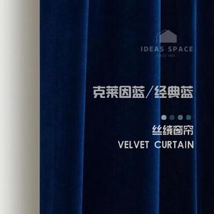 轻奢复古丝绒克莱因蓝色窗帘卧室简约客厅全遮光天鹅绒窗帘 新款