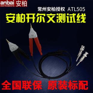 常州安柏ATL505 开尔文测试线 AT520系列 聚合物电池内阻电压测量