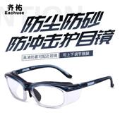 齐佑防雾护目镜男女防风沙防灰尘防飞沫骑行劳保可配近视护目镜