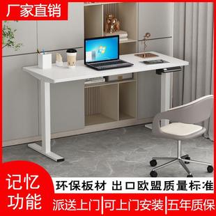 实木电动升降桌智能电脑桌可升降电竞桌子家用学习办公书桌工作台