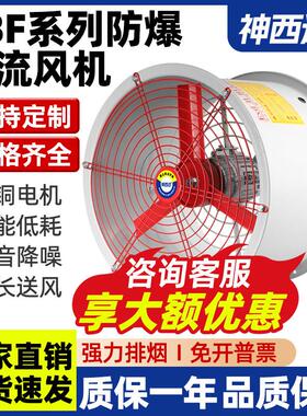 消防联动防爆通风机CBF-300/600轴流式风机220V排风扇380V工业岗