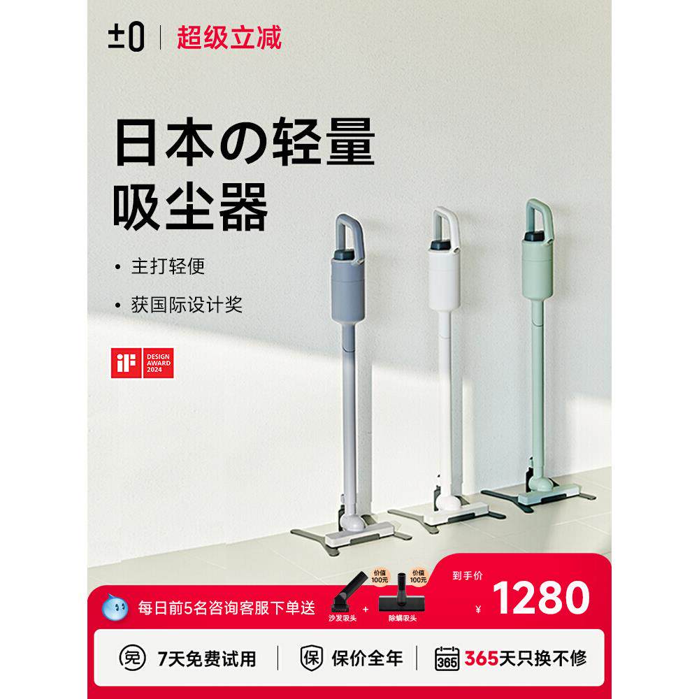 日本正负零轻量无线吸尘器手持式除螨大吸力家用宠物猫毛吸尘机