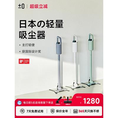 日本正负零轻量无线吸尘器手持式除螨大吸力家用宠物猫毛吸尘机