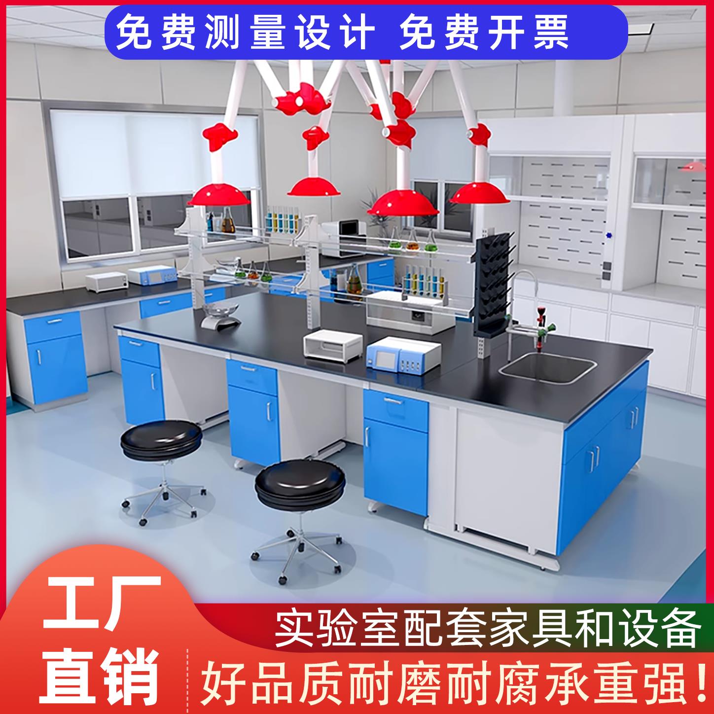 化学实验室工作台钢木实验台桌子全钢试验台边台中央台定制定做