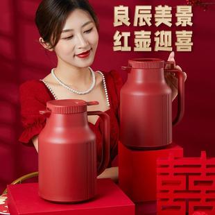 保温壶家用结婚壶红色陪嫁一对玻璃内胆保温瓶送礼显温大容量水壶