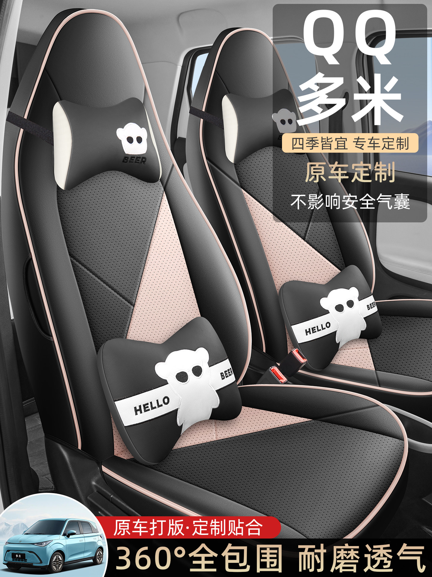 Многометровая подушка сиденья Chery QQ специальный чехол для автокресла чехол для автокресла four seasons универсальная полностью закрытая дышащая подушка для пяти сидений Изображение 1