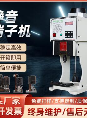 全自动超静音端子机OTP模具电动半刀片连剥带压接机压线打端子机.