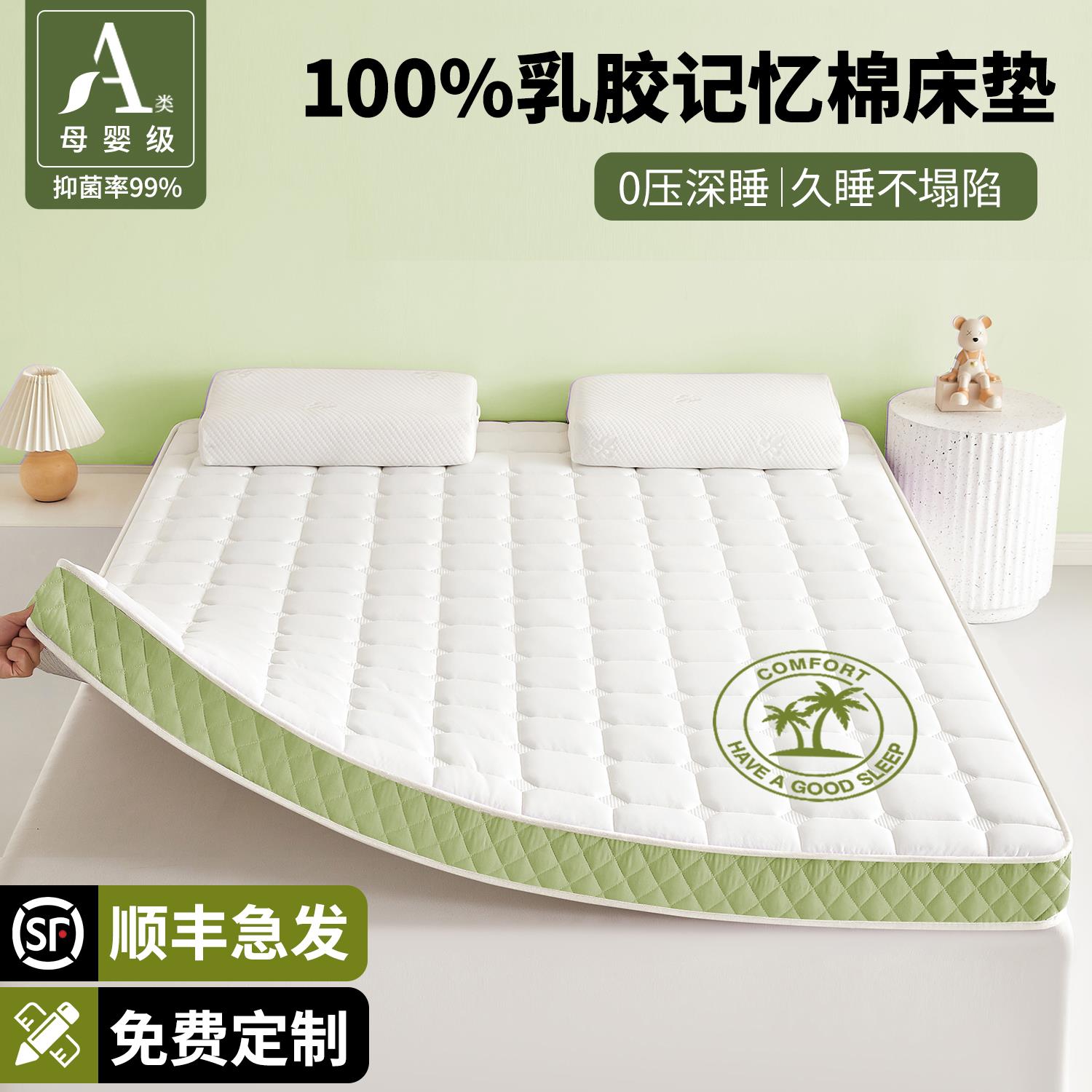 乳胶记忆棉床垫家用软垫卧室儿童宿舍大学生单人租房席梦思海绵垫