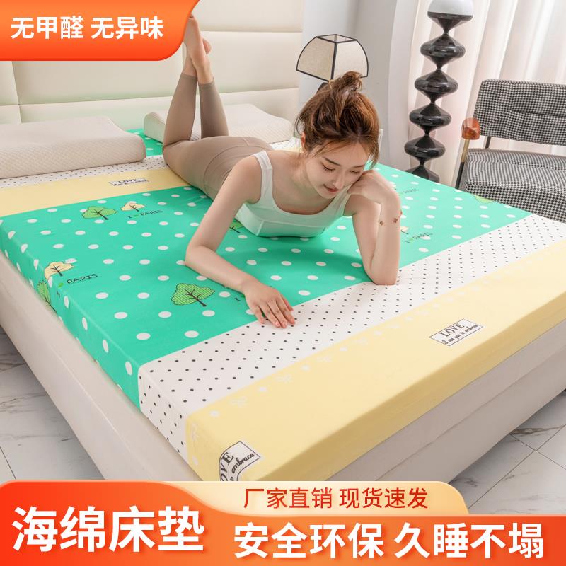 高密度海绵床垫加厚家用折叠床垫子学生宿舍定制加硬榻榻米飘窗垫