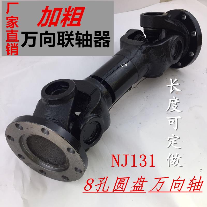NJ131伸缩齿加重十字圆盘卷板机万向联轴器机械设备传动轴转动轴