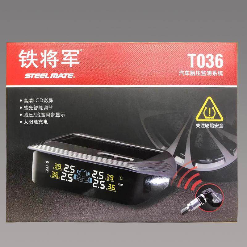 铁将军汽车轮胎胎压监测器无线 线高精度太阳能测压表内置监测仪T