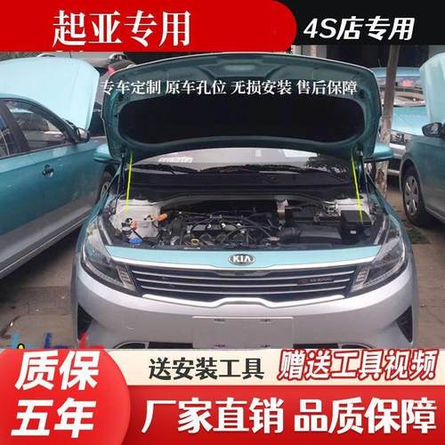 起亚智跑/狮跑/福瑞迪 改装引擎发动机盖液压支撑杆气弹簧