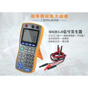 MMB3.0手持信号源 4-20mA信号发生器 温度电流电压频率信号发生器