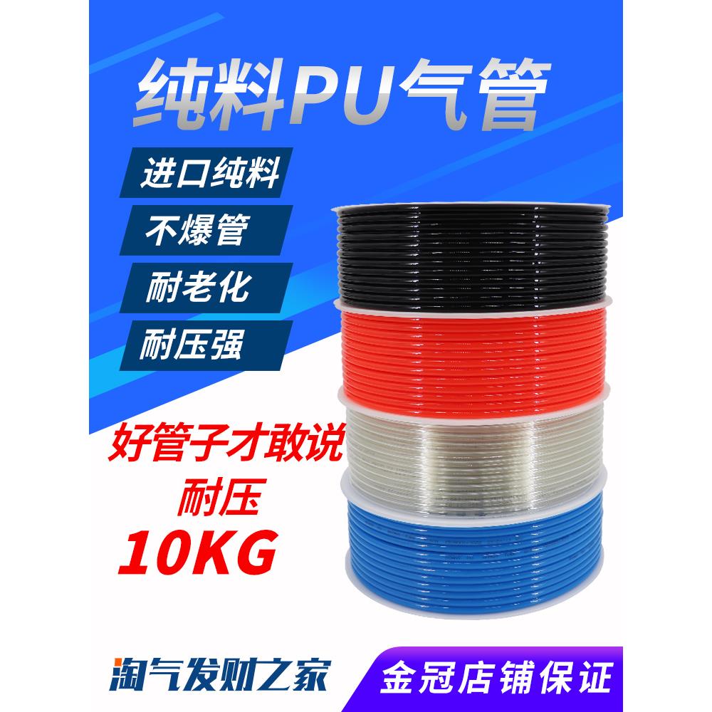 进口料PU管ROANY气动软管 PU12*8外径12mm空压机气管高压洛亚气泵