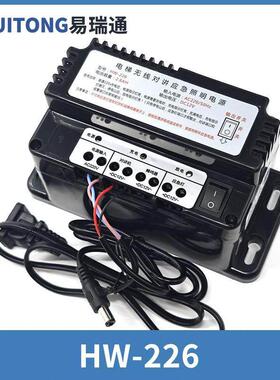 电梯无线对讲专用应急照明电源TD-226/360/DJX-260/380/DS/LC分机