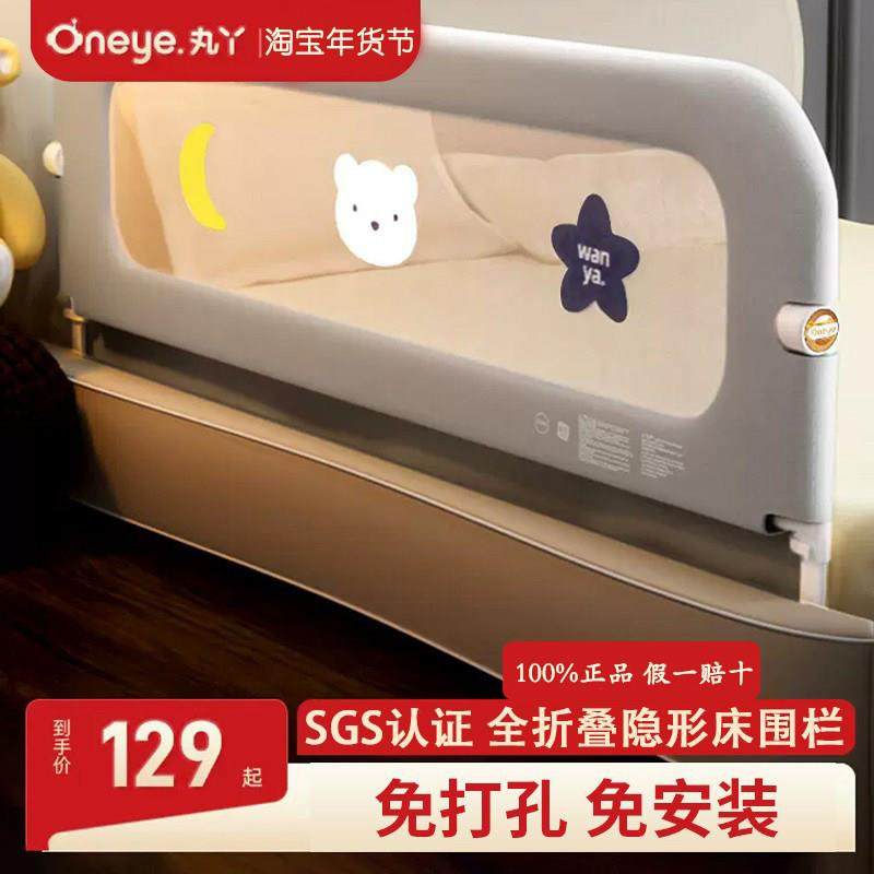 床围栏丸丫防护栏婴儿防掉床边挡板旅行折叠儿童护栏一面单侧