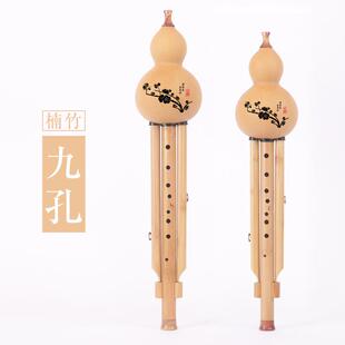 楠竹九孔葫芦丝C调 降B调 专业演奏录音型 宽音域超七孔八孔 筚郎