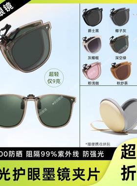 可折叠偏光墨镜夹片女防晒抗UV近视太阳眼镜男士开车驾驶专用