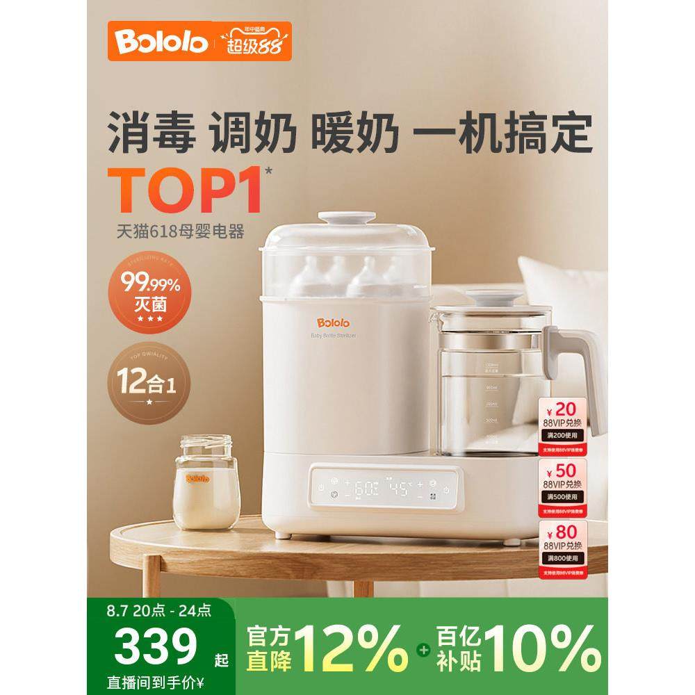 波咯咯温奶器调奶器恒温壶奶瓶消毒柜烘干一体二合一婴儿暖奶热奶
