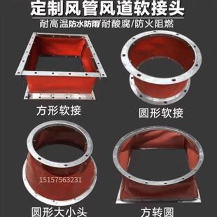 风机帆布软连接风管软接防火耐高温阻燃硅胶布减震连接法兰软接头