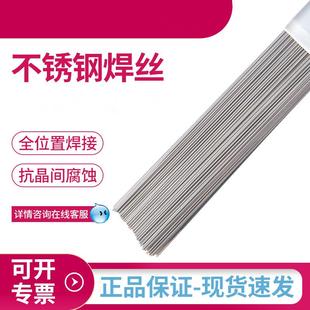 201不锈钢氩弧焊丝ER304 308L 316L 309 2209直条焊机用光亮白钢