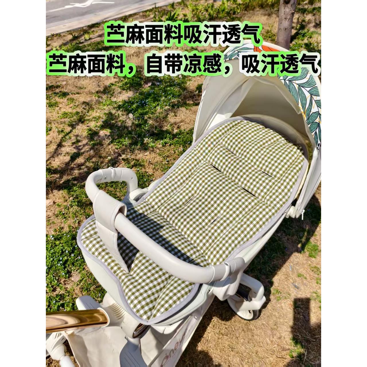 婴儿车垫丸丫t6婴儿垫子棉纱苎麻t6plus坐垫四季通用宝宝纯棉棉垫