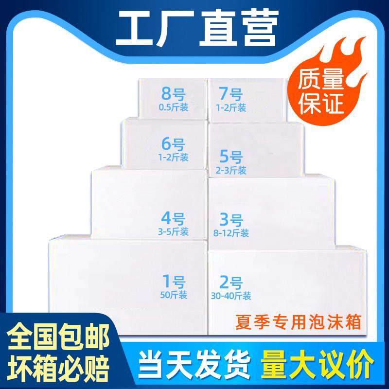 泡沫箱 加厚34567号快递保温箱海鲜冷藏箱种菜蔬菜水果箱工厂,包装,泡沫箱,淘宝优惠券,粉丝福利购,淘宝优惠卷
