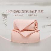 太湖雪春秋蚕丝子母被100桑蚕长丝秋冬加厚被芯馨柔茉莉被2 4斤