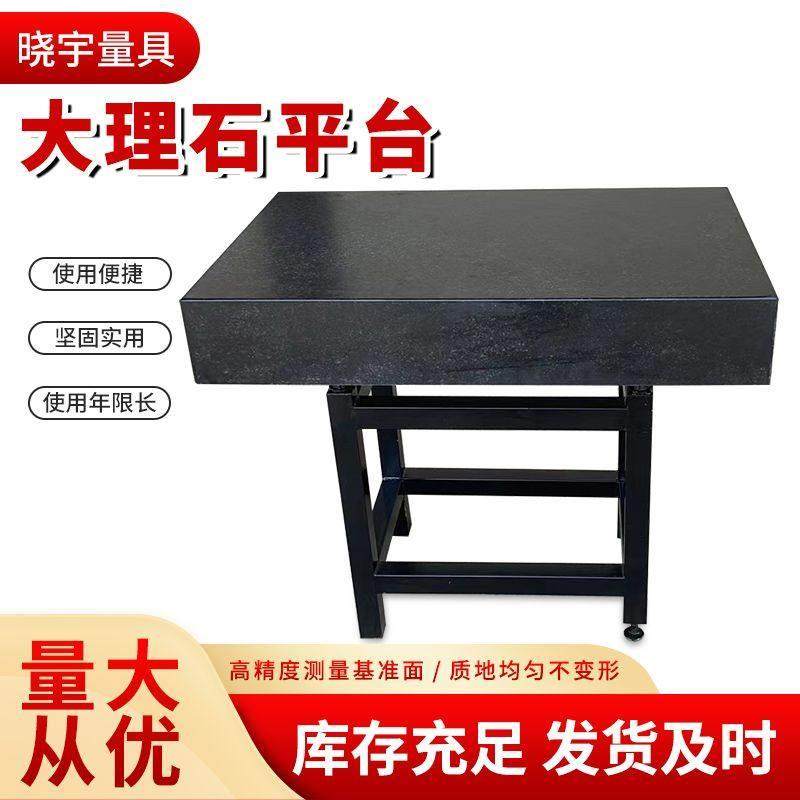 大理石平台检测平台花岗石测量平板工作台检验高精度支架订做打孔,五金/工具,机床工具,淘宝优惠券,粉丝福利购,淘宝优惠卷