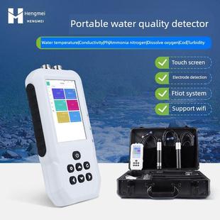 便携式水质检测器Ph计余氯浊度工业Orp值电导率溶解氧Tds传感器
