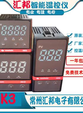 汇邦温控仪智能数显PID温控器AK3-BKL110 DKL110 EKL110 AKL110