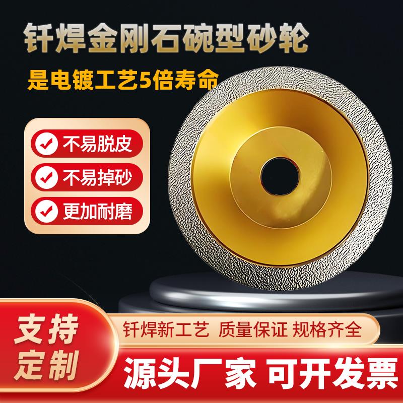 碗型砂轮钎焊金刚石碗型砂轮磨钨钢铣刀钻头合金开 刃磨刀机砂轮