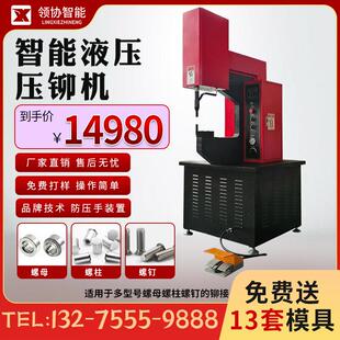 液压压铆机钣金加工螺母螺柱压铆机自动送料压铆机无铆钉机厂家