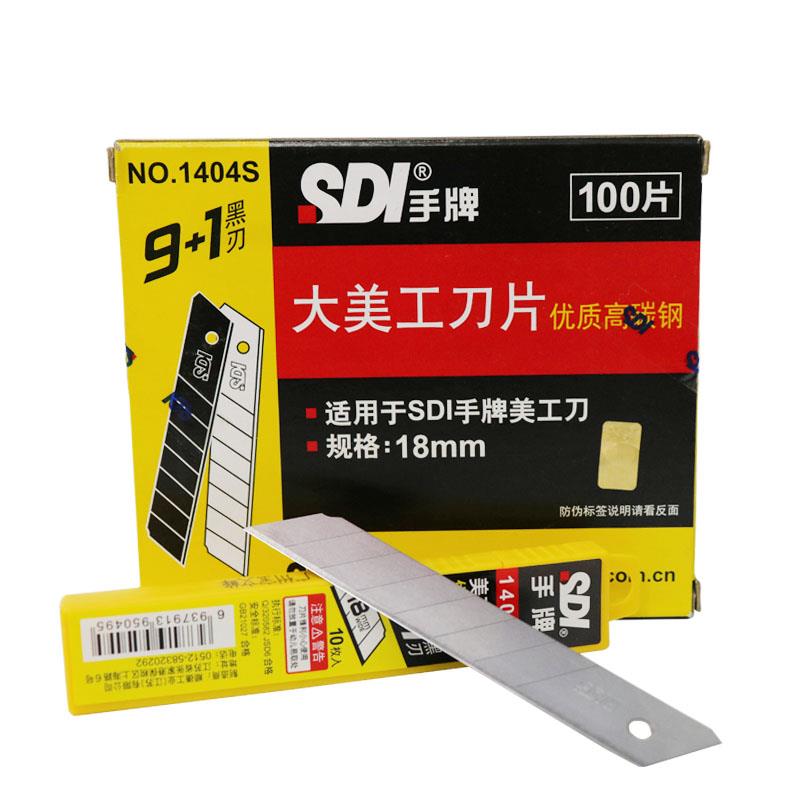正品SDI手牌1404S大号美工刀片墙纸壁纸刀片工具介刀片高碳钢18mm