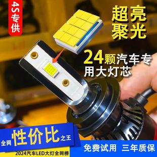 汽车大灯升级led白光h1 h7超亮聚光远光近光一体灯泡9005h4激光炮