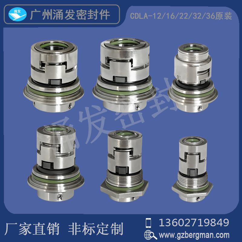 机械密封件CDLA-12/16/22/32/36/南方CDLF/CDMF/CR/CRN多级泵水泵