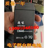 台秤 CHAO 计价秤用蓄电池电瓶 4V4AH 20HR电子称 NENG超能 CN440