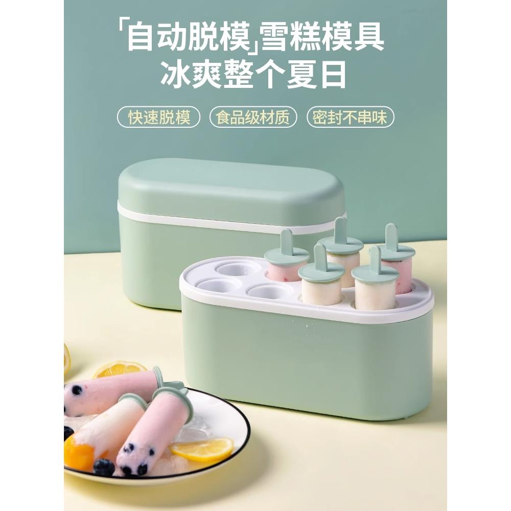 老树冰淇淋模具食品级硅胶冰棒冰棒家用儿童冰棒冰糕研磨机冷冻冰