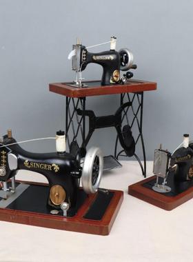 覆古7080年代老物件老式缝纫机模型摆件服装店橱窗陈列装饰工艺品