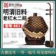 汉韵二胡中老年明清旧料老红木二胡手工制作专业演奏检定考试型号
