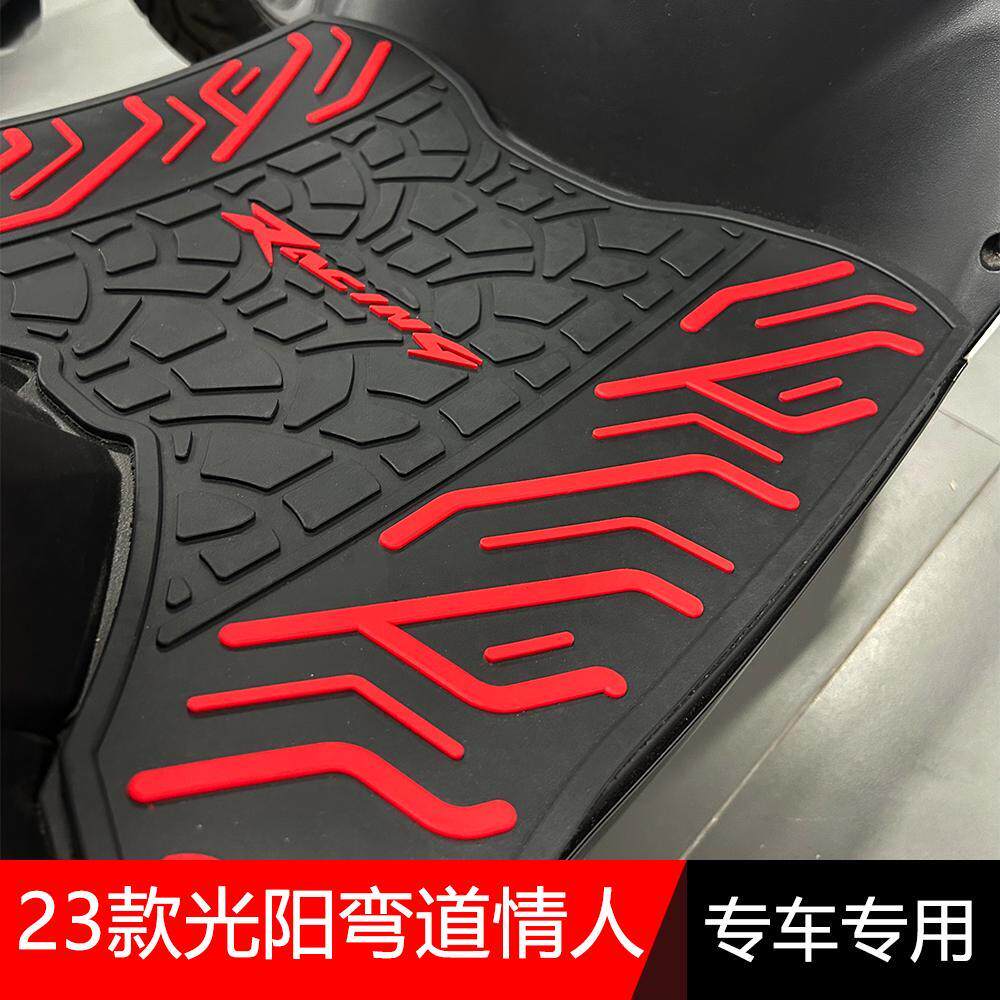 适用于光阳弯道情人RACING150摩托车脚垫摩托车脚踏垫专车专用