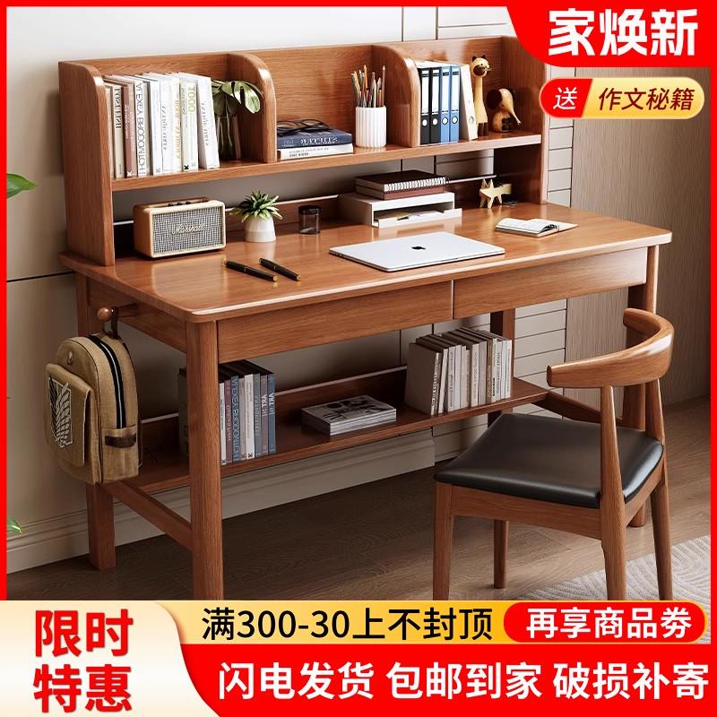 简约实木书桌书架一体电脑桌学生家用卧室写字台儿童学习桌椅套装